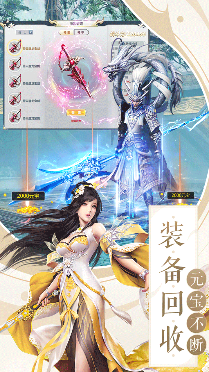 异域问仙截图_3