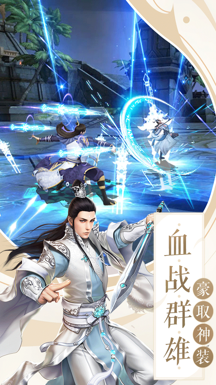 异域问仙截图_2