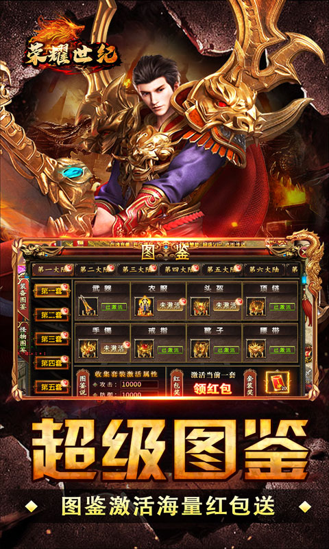 荣耀世纪（零氪爽玩通关）截图_4