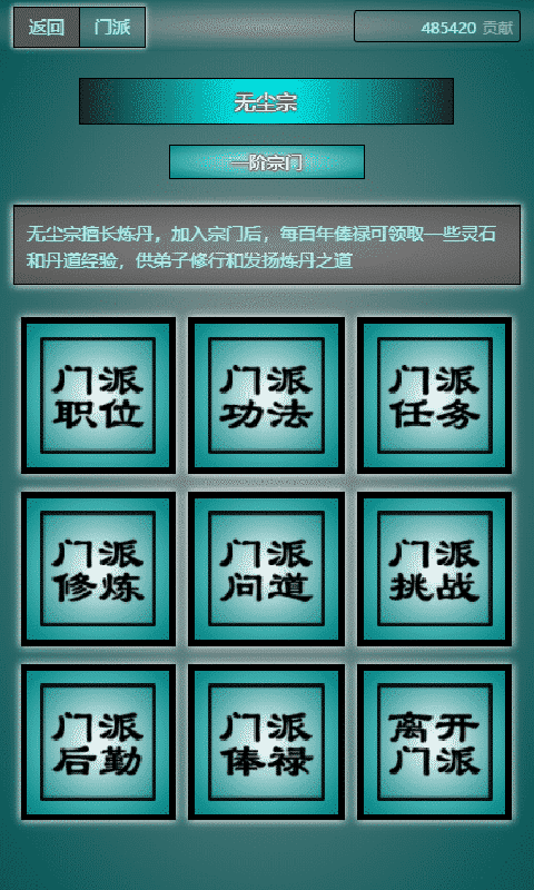 再战锁妖塔截图_2