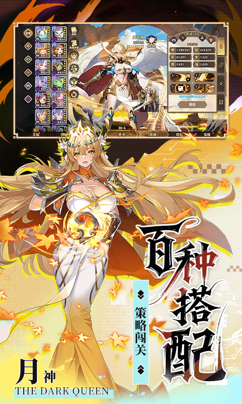 第四纪元（0.1折-福利版）截图_5