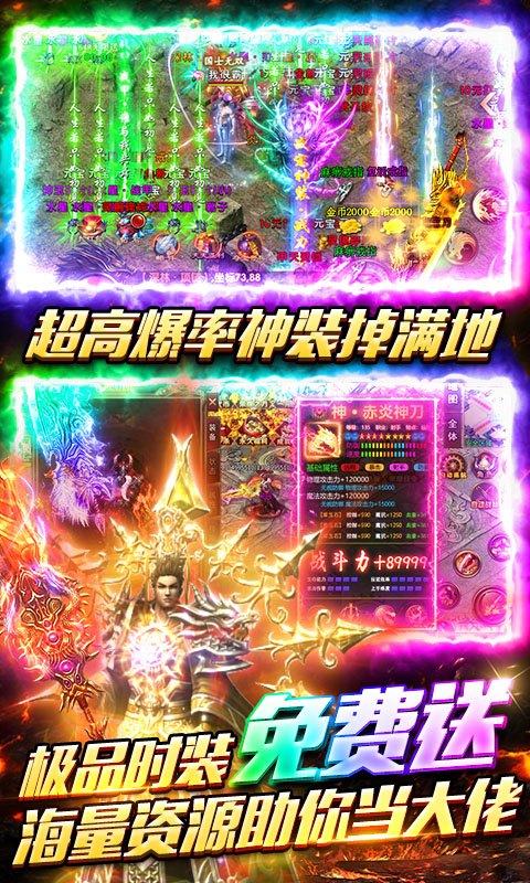 武林盛典（高爆红包版）截图_3