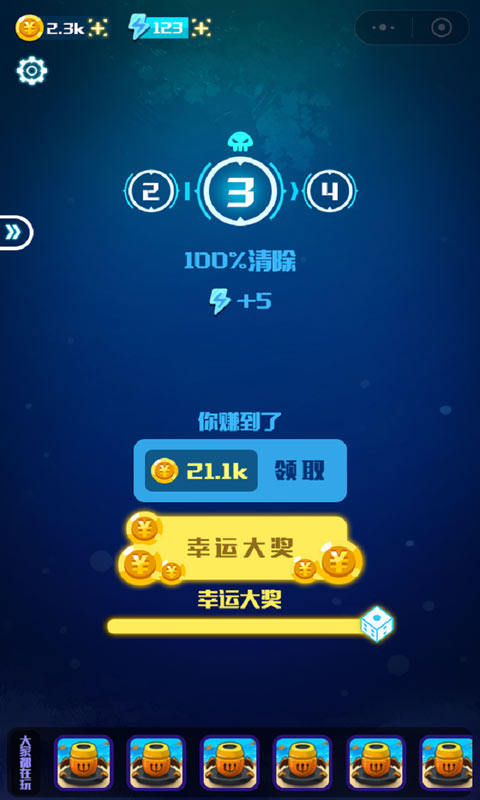 海底大战截图_3