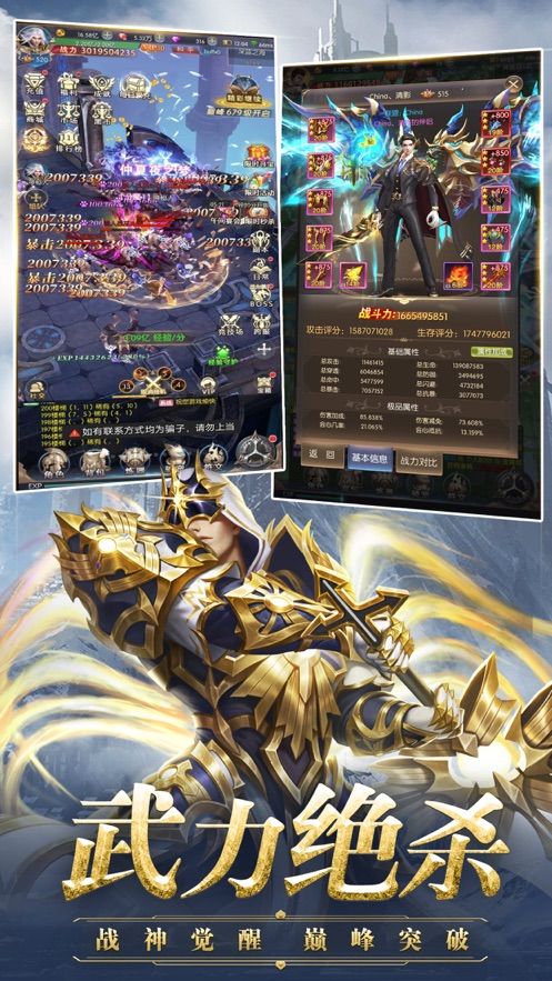 野狼传说截图_3
