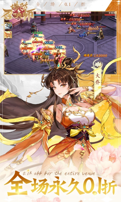 塔防召唤师（0.1折暴打策划删测）截图_2