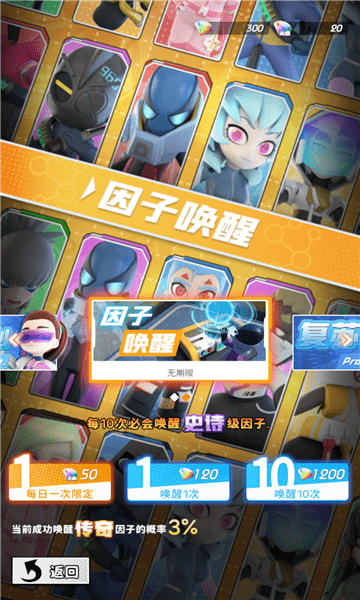 机油特搜队截图_3