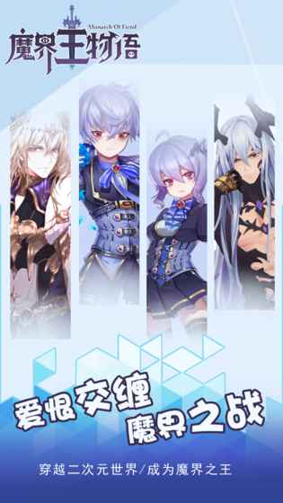 魔界王物语截图_1
