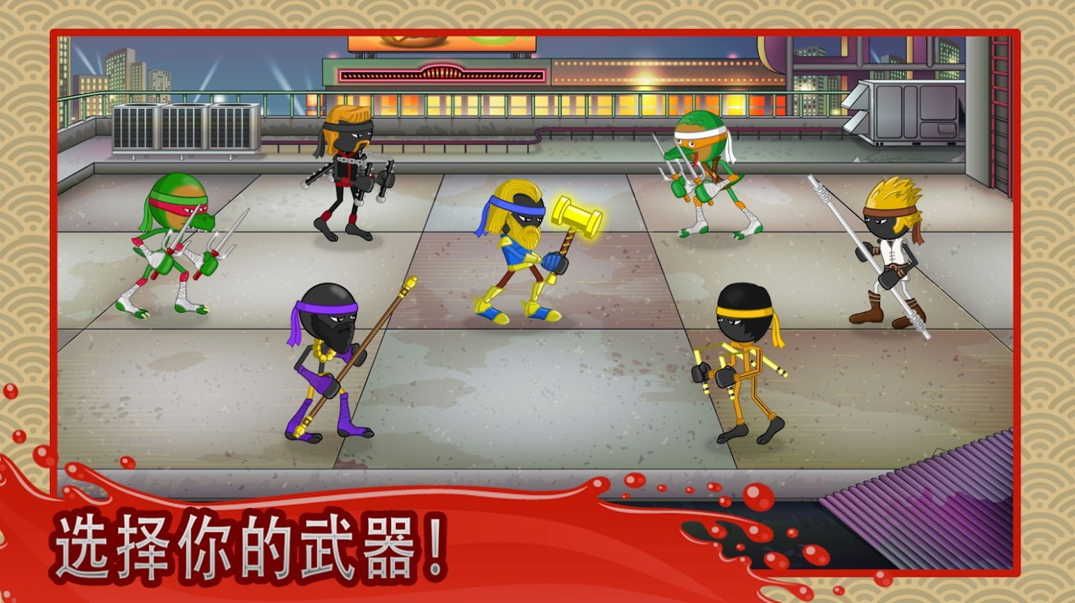 火柴人绝地武士截图_1