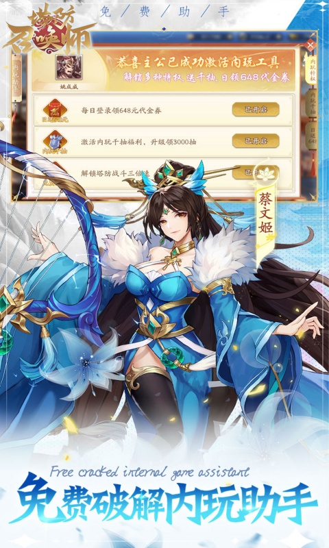 塔防召唤师（0.1折暴打策划删测）截图_4