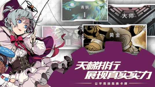契约学院截图_3