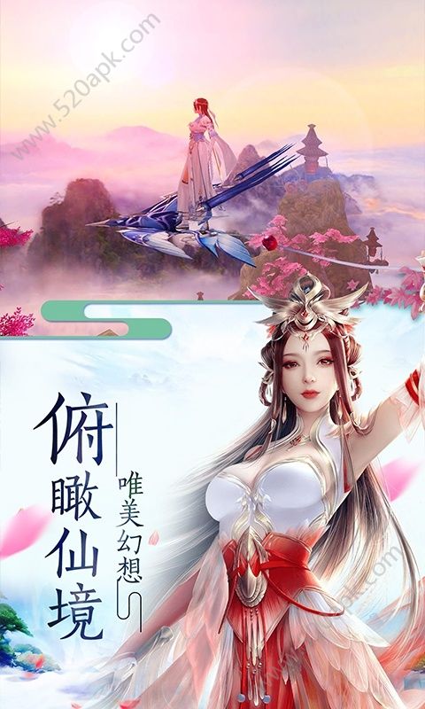 新倚天外传截图_1