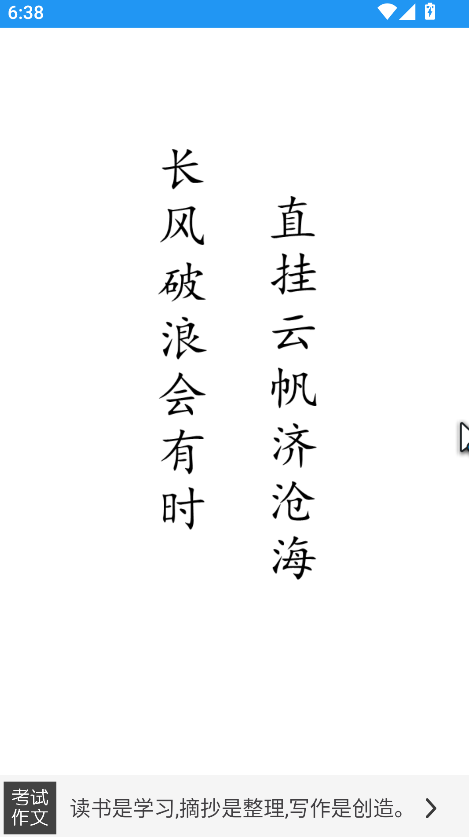 考试作文截图_1
