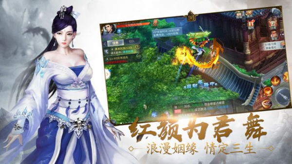 跨越千年的爱恋截图_1