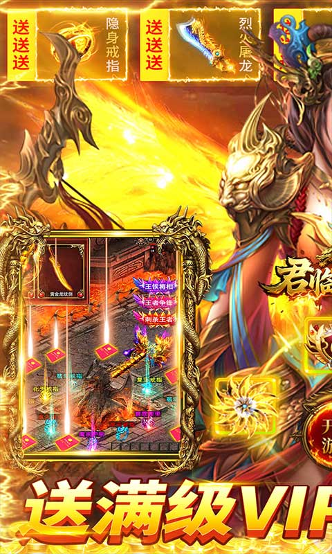 君临传奇（神宠无限刀）截图_1