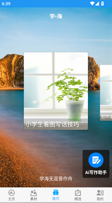 考试作文截图_5