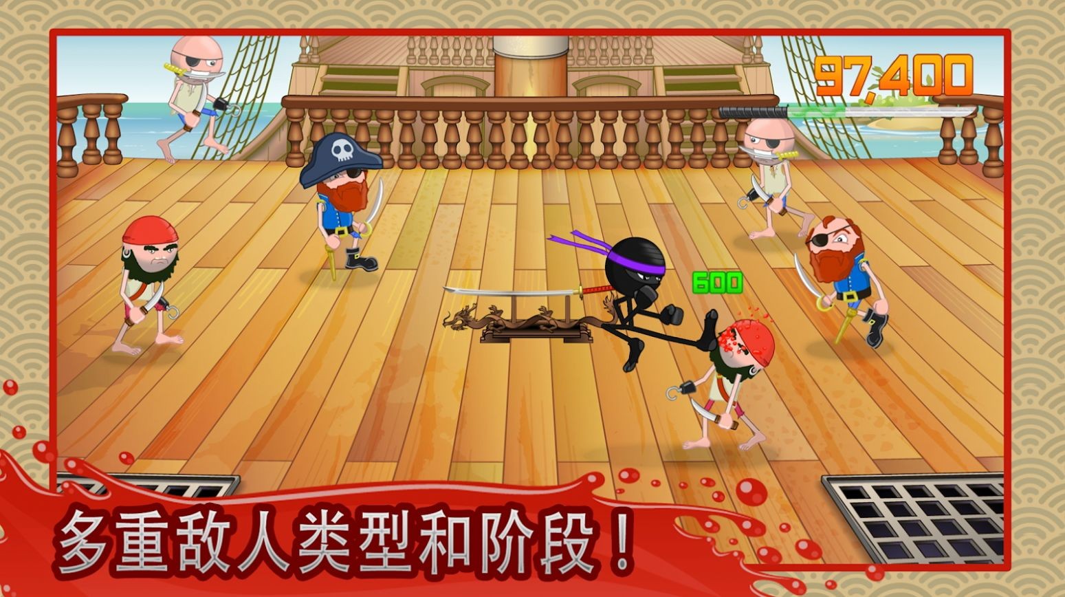 火柴人绝地武士截图_2