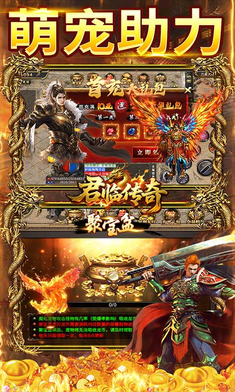 君临传奇（神宠无限刀）截图_4