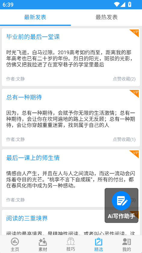 考试作文截图_4
