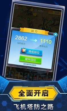 飞机守卫截图_2