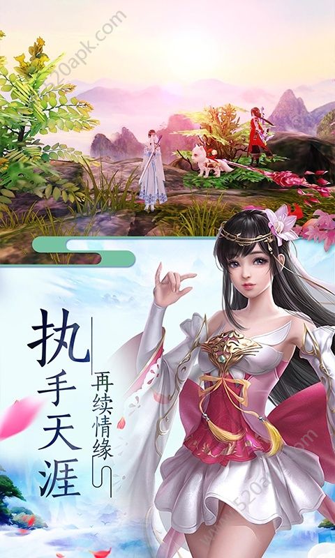 新倚天外传截图_2