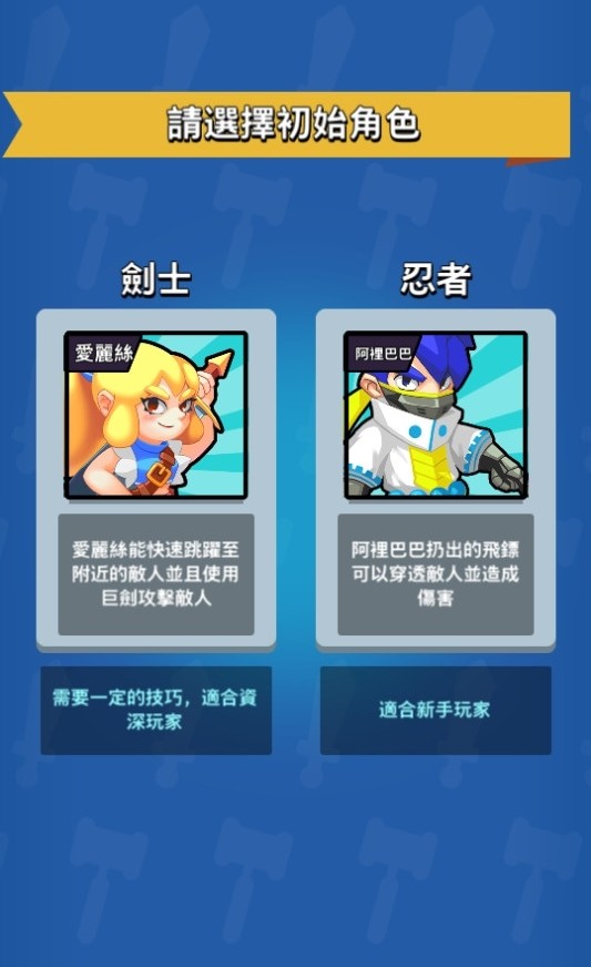 传说突袭截图_1