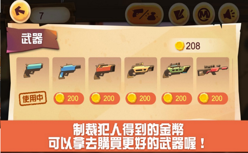 小小快枪先锋截图_2