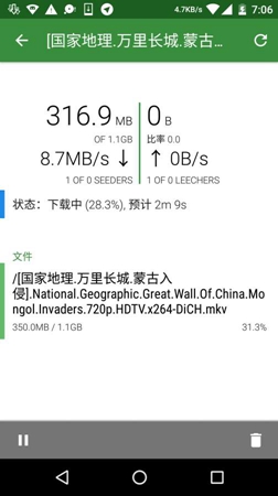 神奇磁力截图_4