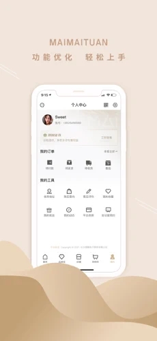 买买团app截图_1