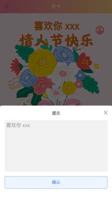 简易贺卡DIY截图_2
