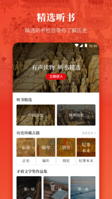 历史知识截图_2