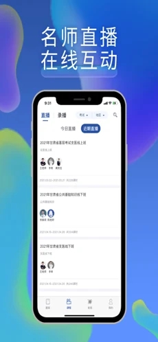 西知教育截图_3