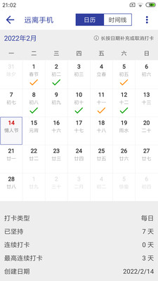 简约日常打卡截图_4