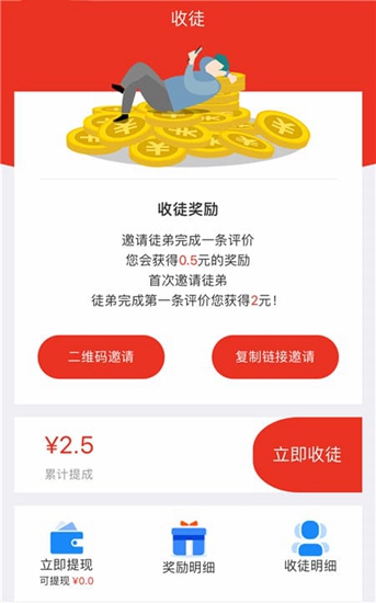 懒人赚截图_3