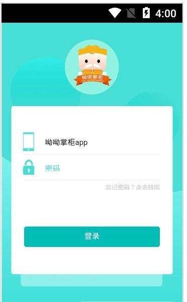 呦呦掌柜截图_2