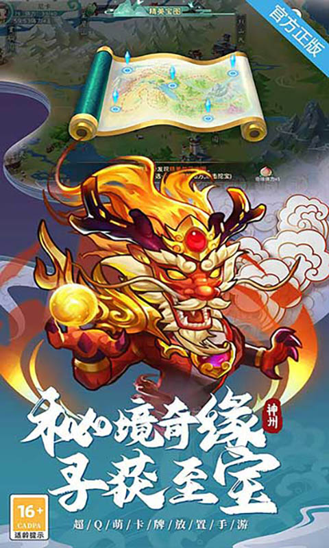 神州风闻录（0.1免费版）截图_5