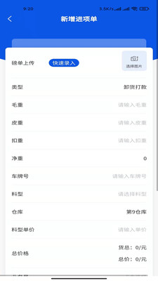 小铁app截图_1