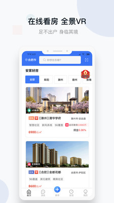 51好房截图_3