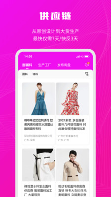 衣之图截图_1