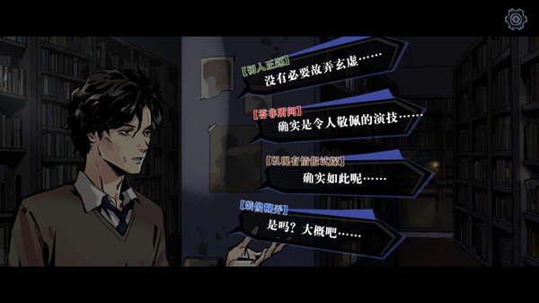 寄居隅怪奇事件薄截图_2
