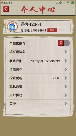 桃源生活截图_4