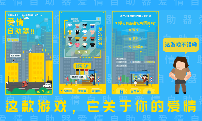 爱情助跑器截图_3