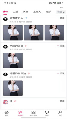 在线模卡拉截图_4