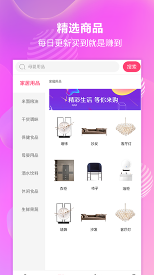 嘀嘀优品截图_2