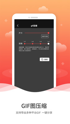 动图GIF制作app截图_1
