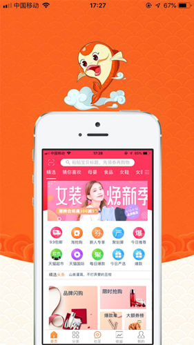 咻鱼购物截图_1
