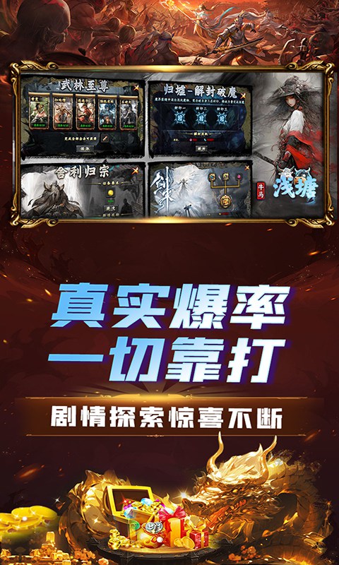 浅塘（牛马轮回劫）截图_3