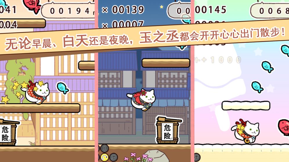 玉之丞的冒险截图_2