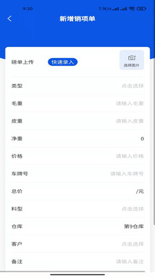 小铁app截图_2