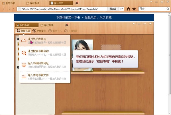 书荒小说阅读器手机版截图_2
