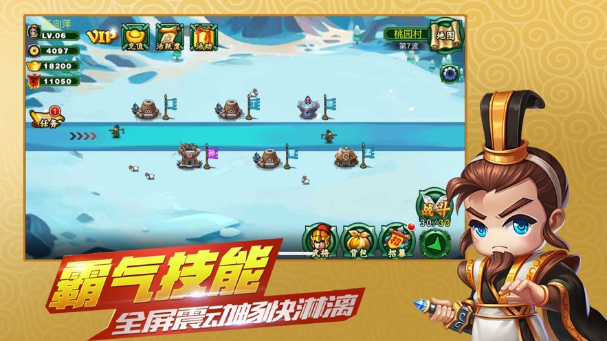 小兵变大兵截图_2